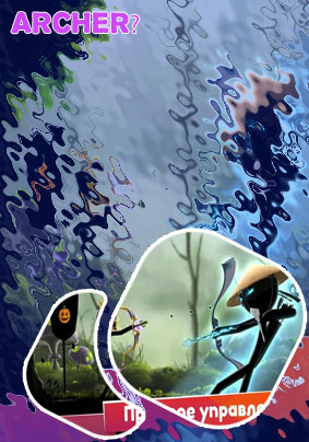 The archer game