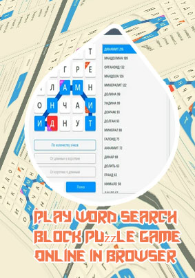 Word finder online game